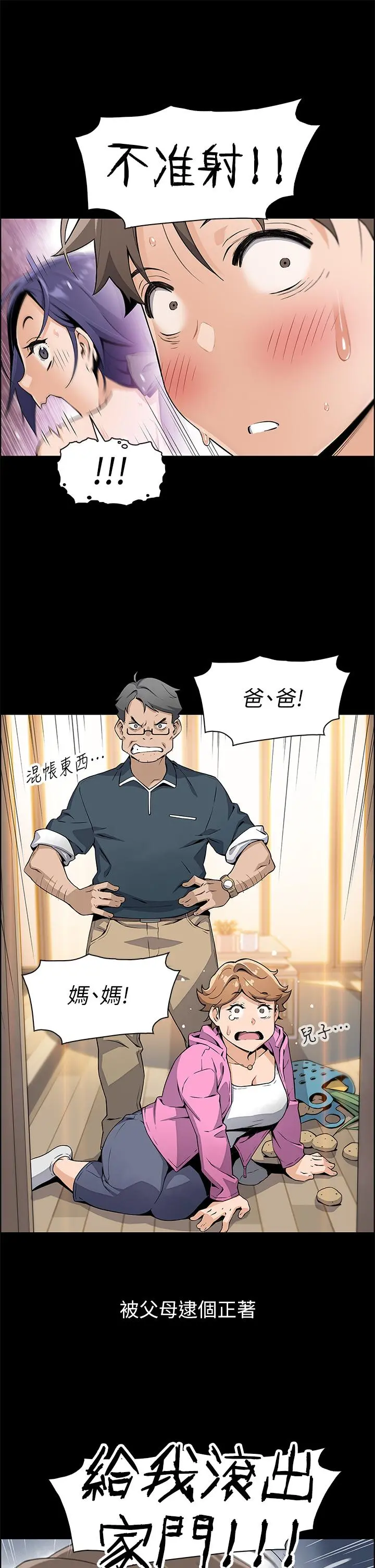 卖豆腐的母女们 第1话-美味的母女嫩豆腐 第39页