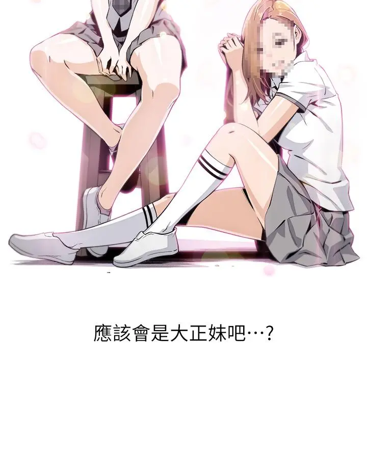 卖豆腐的母女们 第1话-美味的母女嫩豆腐 第23页