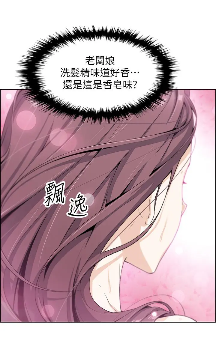 卖豆腐的母女们 第1话-美味的母女嫩豆腐 第60页