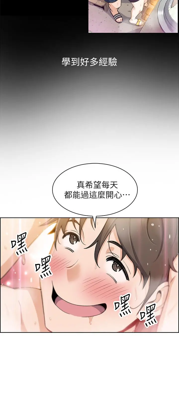 卖豆腐的母女们 第1话-美味的母女嫩豆腐 第84页