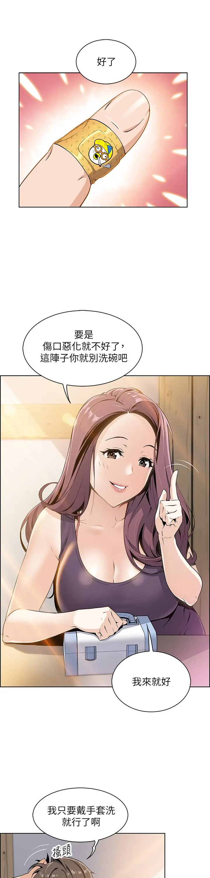 卖豆腐的母女们 第1话-美味的母女嫩豆腐 第24页
