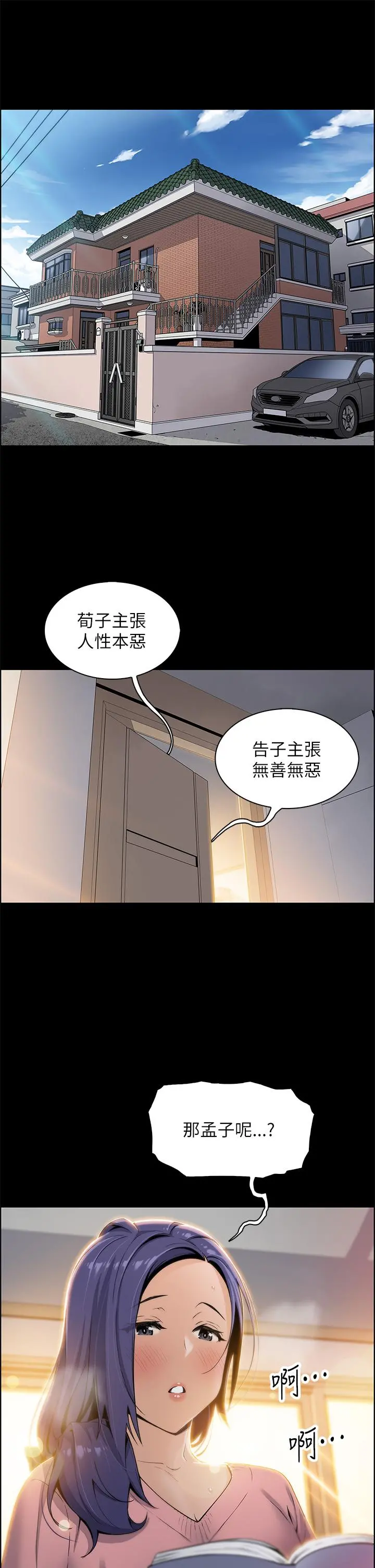 卖豆腐的母女们 第1话-美味的母女嫩豆腐 第30页
