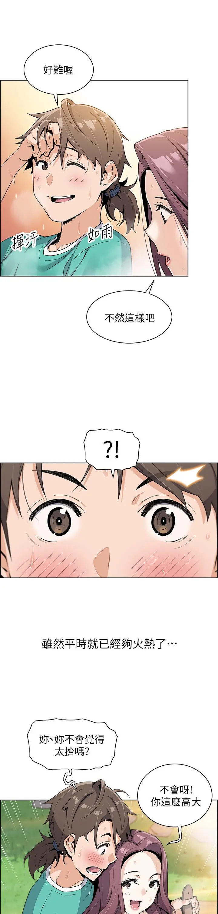 卖豆腐的母女们 第1话-美味的母女嫩豆腐 第57页