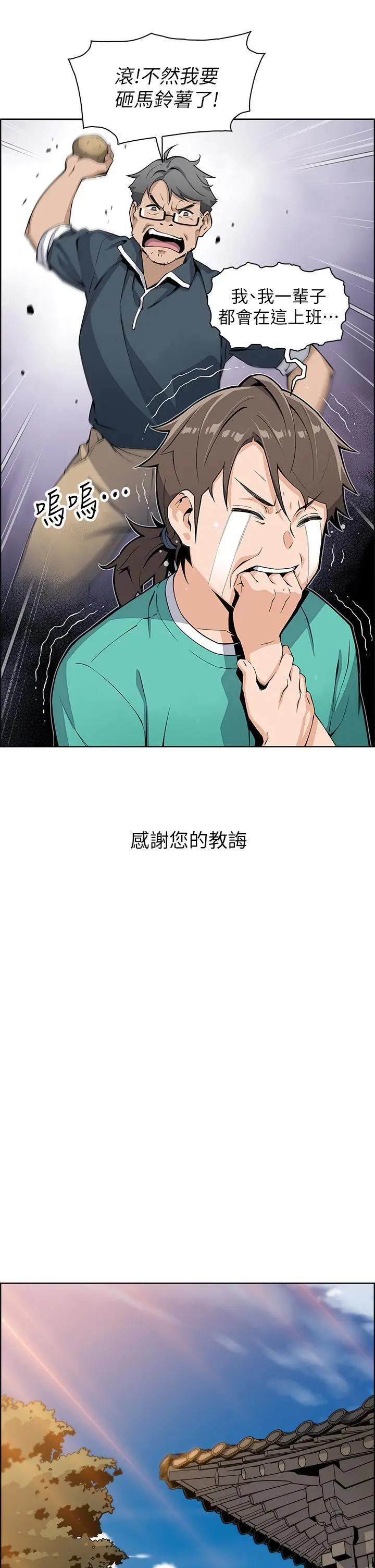 卖豆腐的母女们 第1话-美味的母女嫩豆腐 第49页