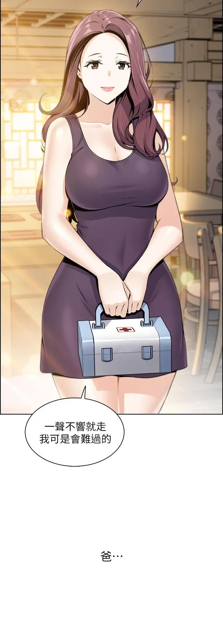卖豆腐的母女们 第1话-美味的母女嫩豆腐 第48页