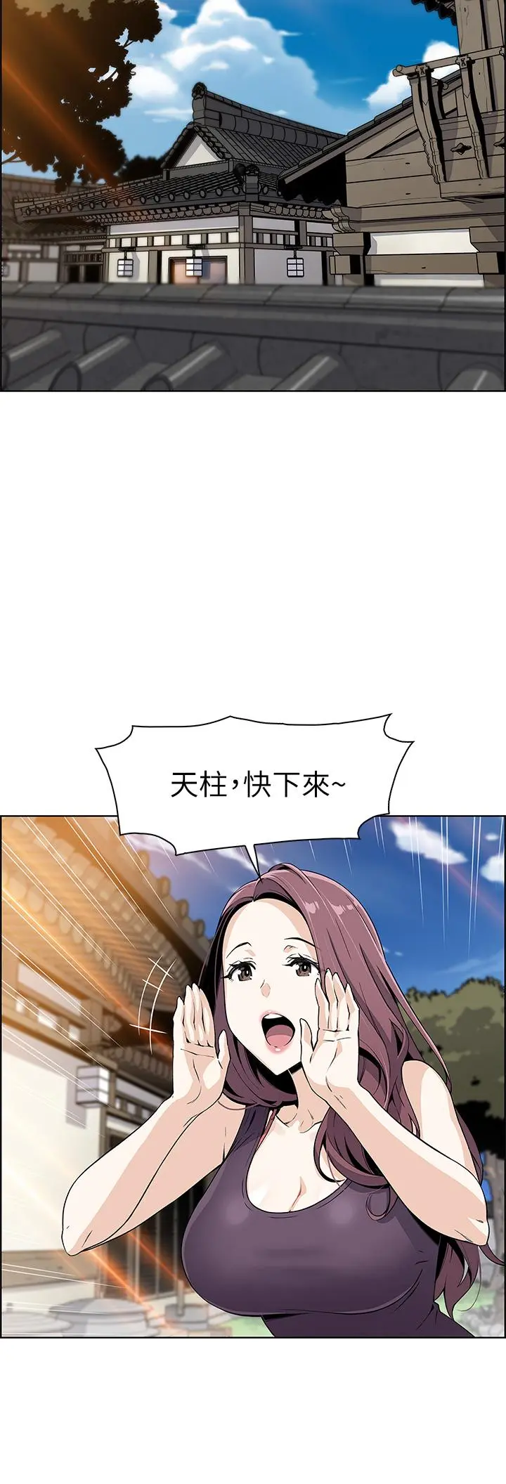 卖豆腐的母女们 第1话-美味的母女嫩豆腐 第50页
