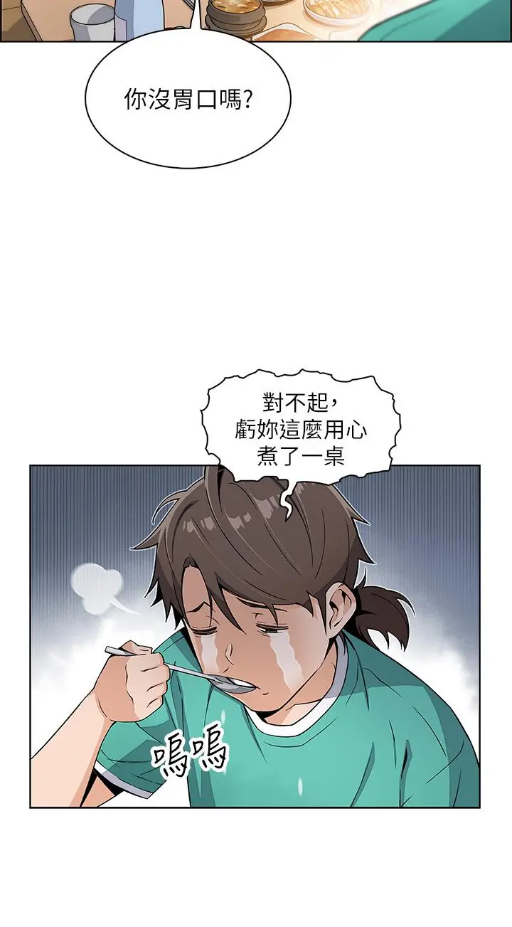 卖豆腐的母女们 第1话-美味的母女嫩豆腐 第66页