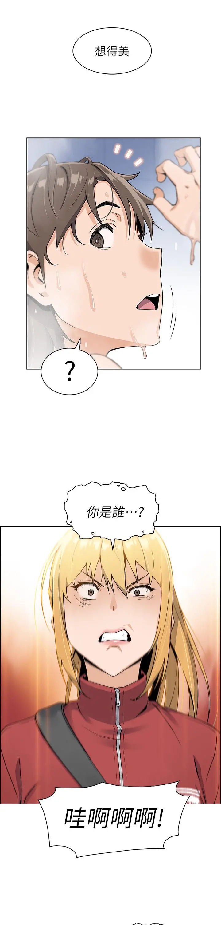 卖豆腐的母女们 第1话-美味的母女嫩豆腐 第85页