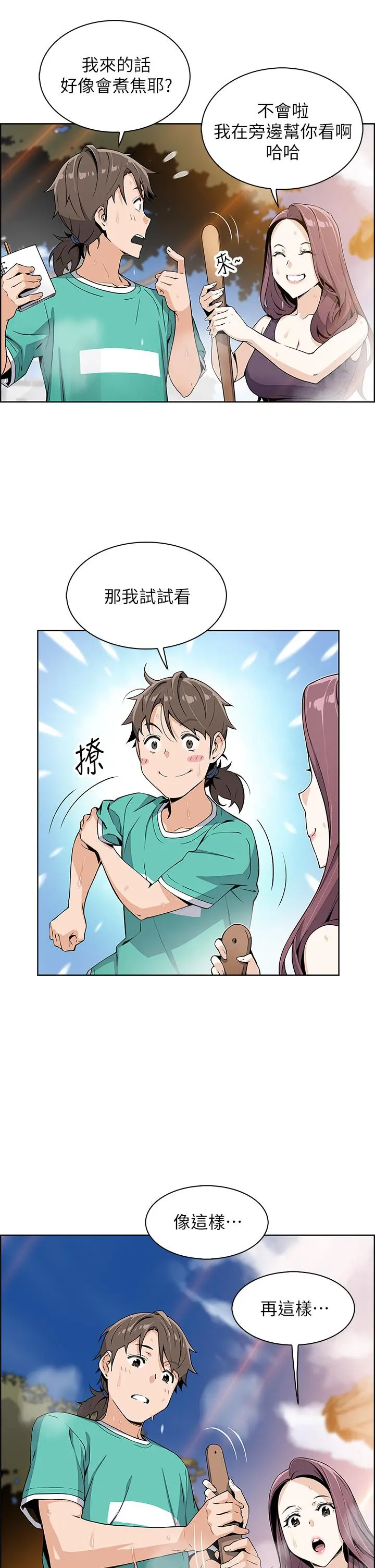 卖豆腐的母女们 第1话-美味的母女嫩豆腐 第55页