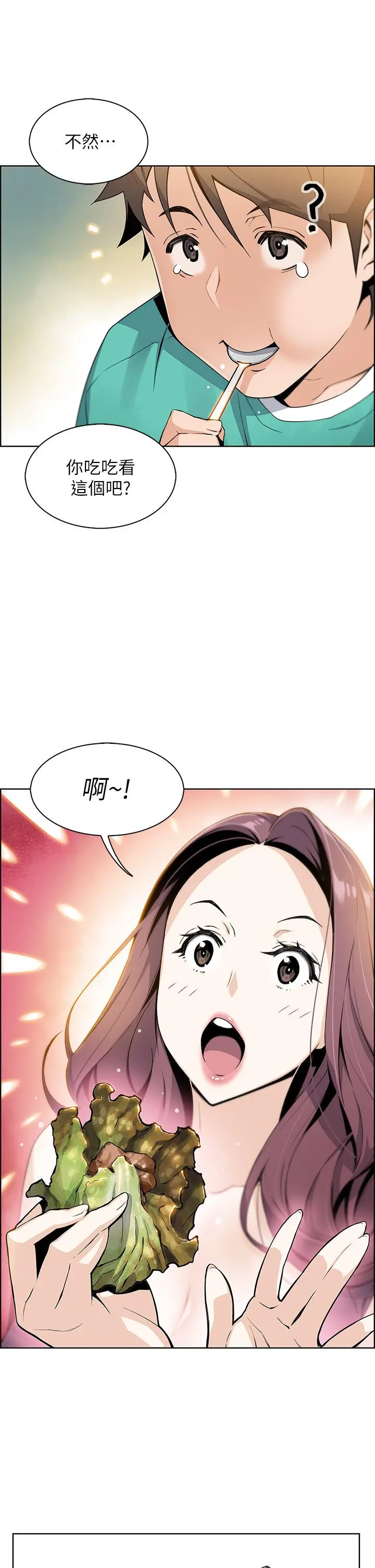 卖豆腐的母女们 第1话-美味的母女嫩豆腐 第67页