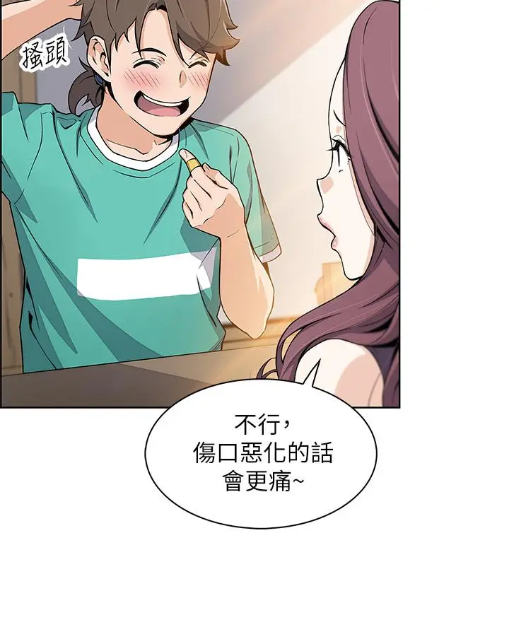 卖豆腐的母女们 第1话-美味的母女嫩豆腐 第25页
