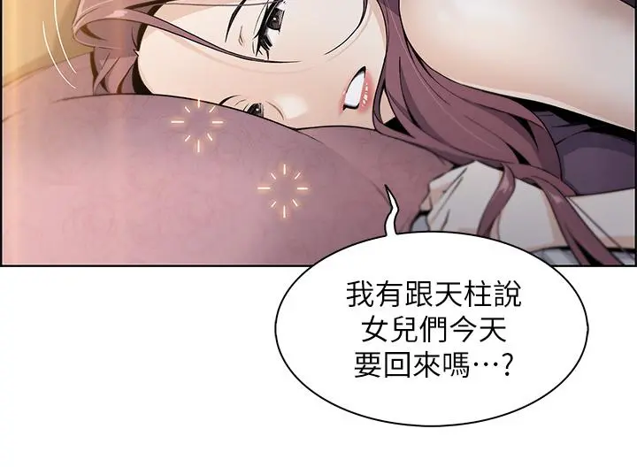 卖豆腐的母女们 第1话-美味的母女嫩豆腐 第72页