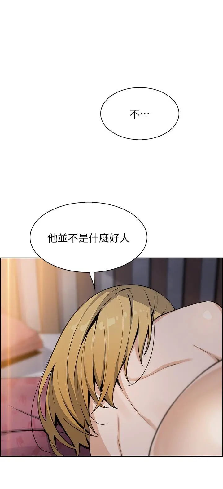 卖豆腐的母女们 第32话-角色扮演的快感 第38页