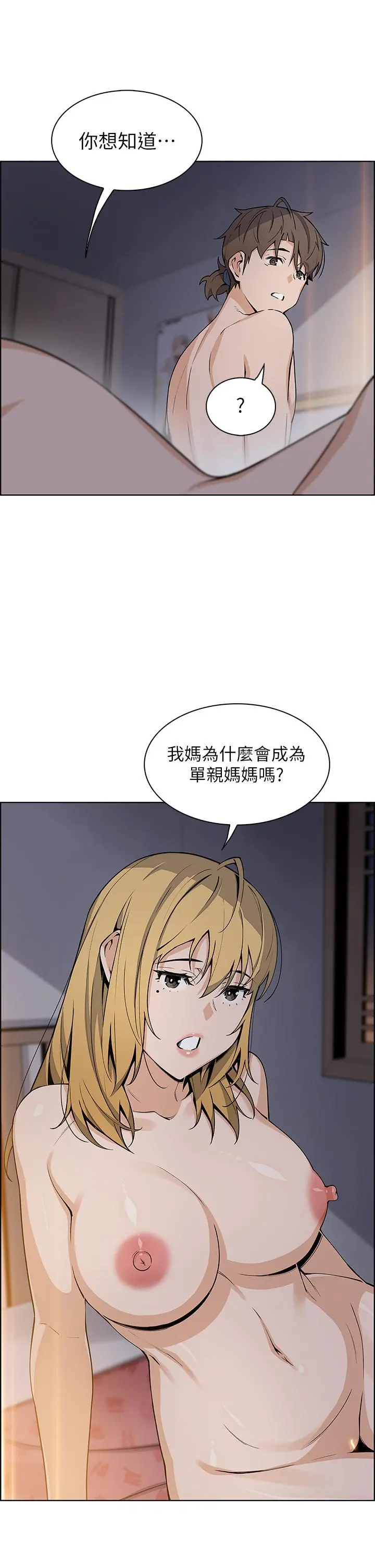 卖豆腐的母女们 第32话-角色扮演的快感 第39页
