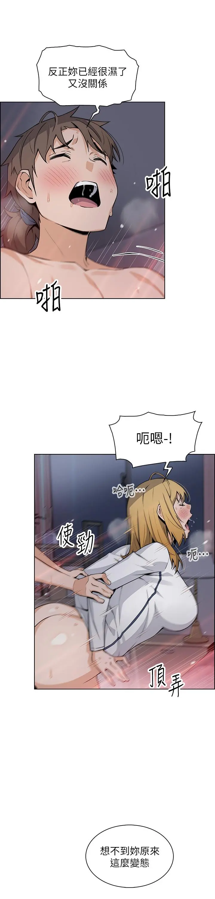 卖豆腐的母女们 第32话-角色扮演的快感 第13页