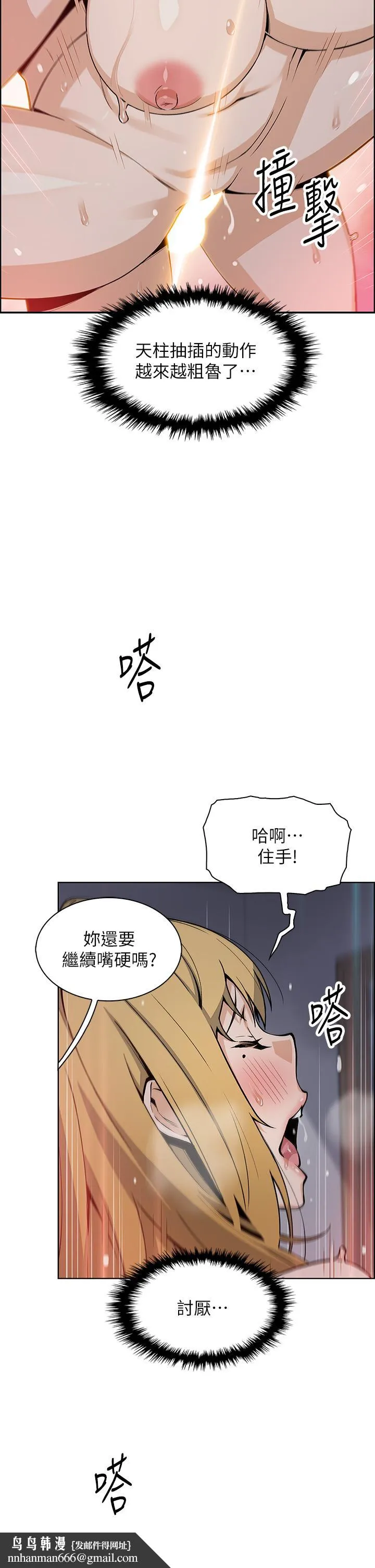 卖豆腐的母女们 第32话-角色扮演的快感 第22页