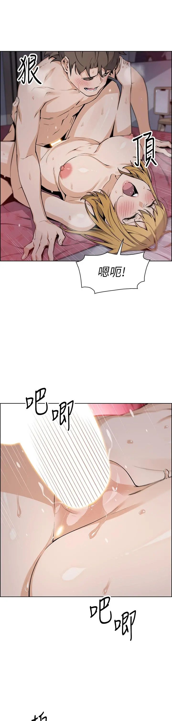 卖豆腐的母女们 第32话-角色扮演的快感 第28页