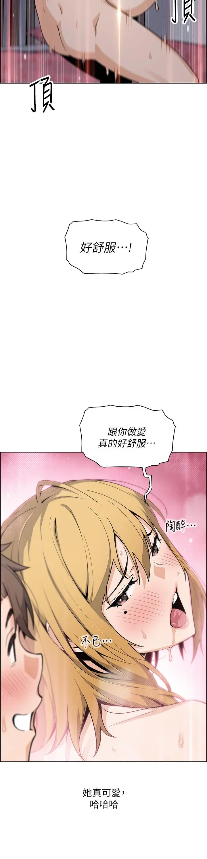 卖豆腐的母女们 第32话-角色扮演的快感 第24页