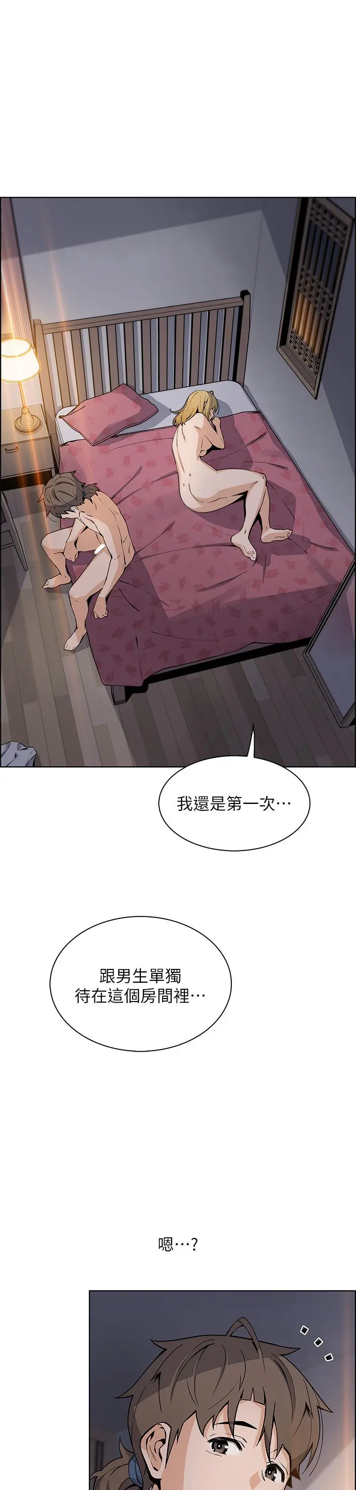 卖豆腐的母女们 第32话-角色扮演的快感 第35页