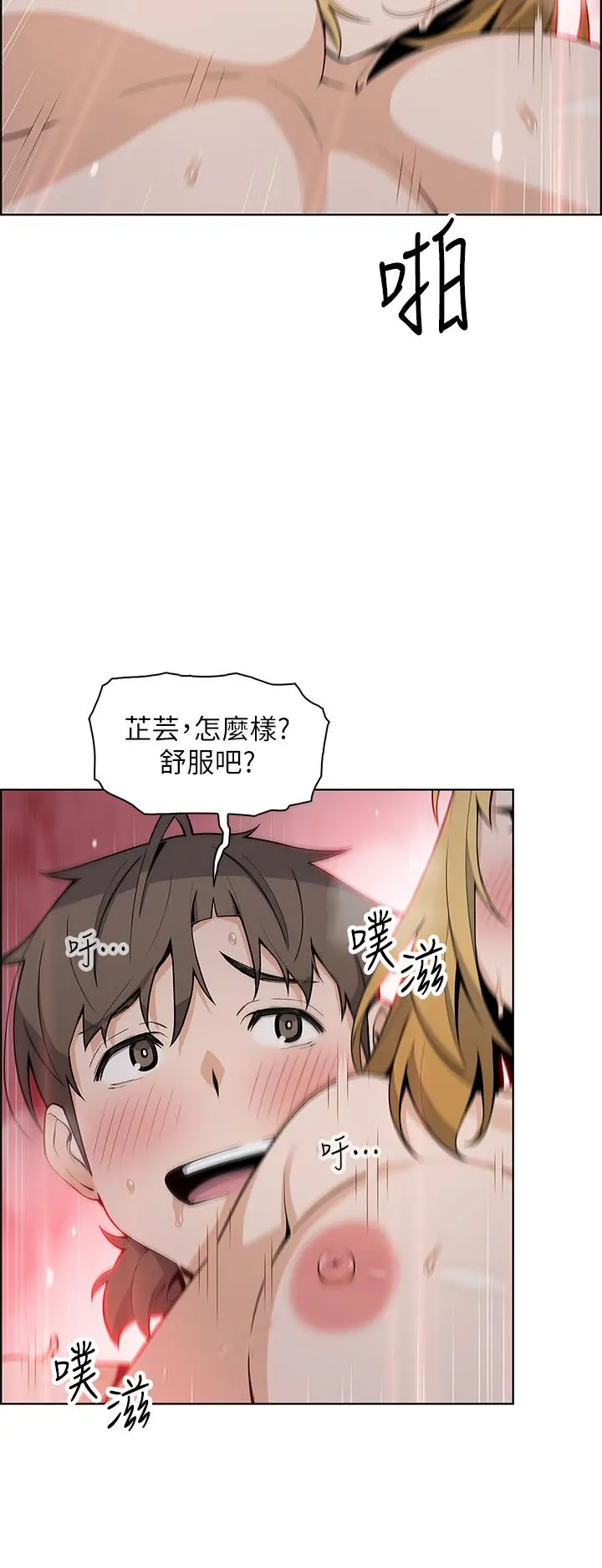 卖豆腐的母女们 第32话-角色扮演的快感 第20页