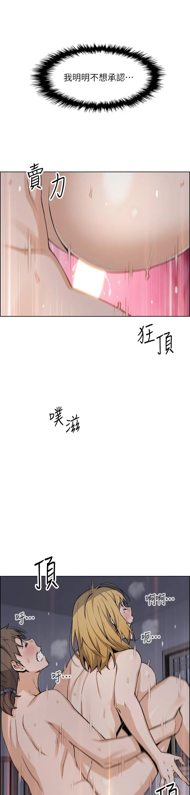 卖豆腐的母女们 第32话-角色扮演的快感 第23页