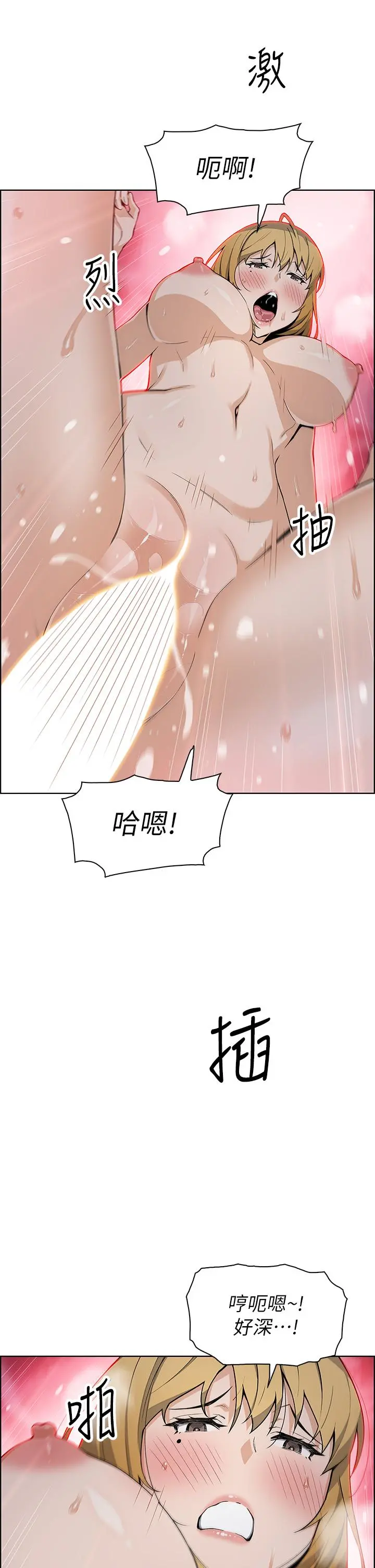 卖豆腐的母女们 第32话-角色扮演的快感 第19页