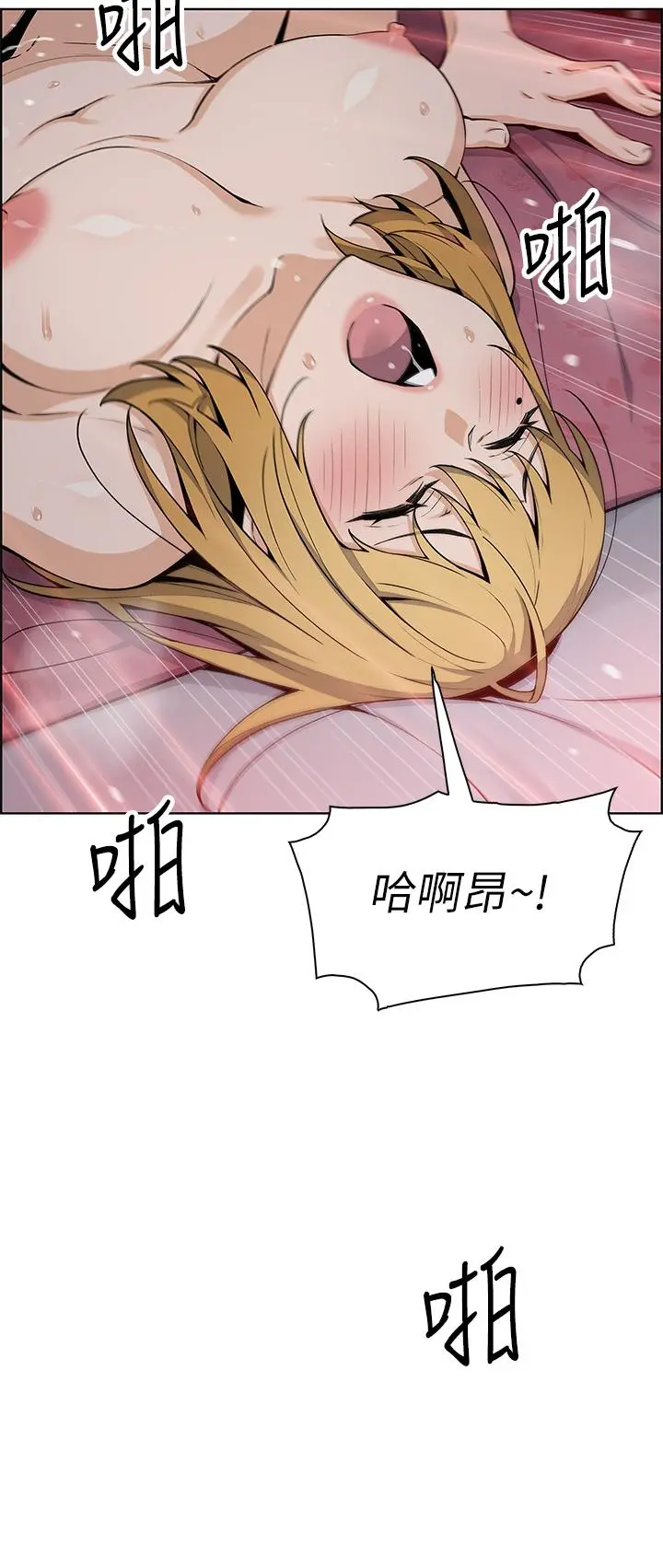 卖豆腐的母女们 第32话-角色扮演的快感 第29页