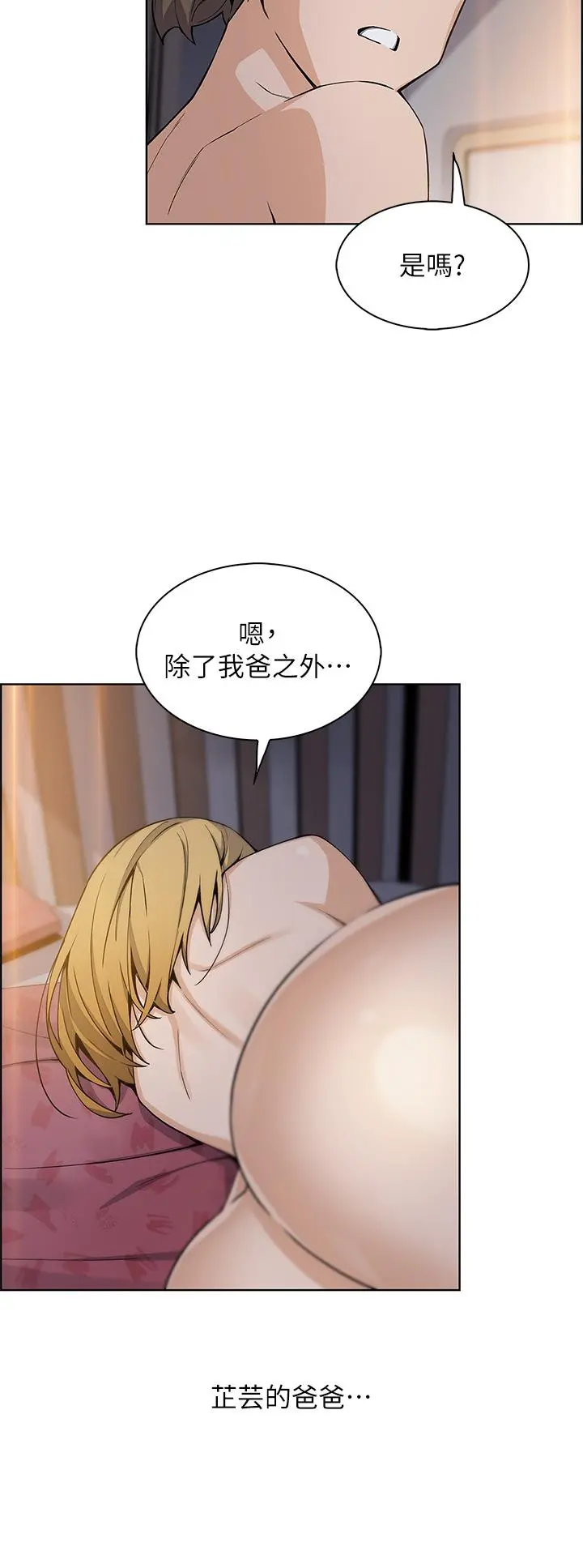 卖豆腐的母女们 第32话-角色扮演的快感 第36页