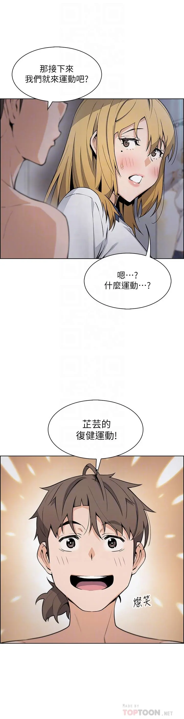 卖豆腐的母女们 第32话-角色扮演的快感 第4页