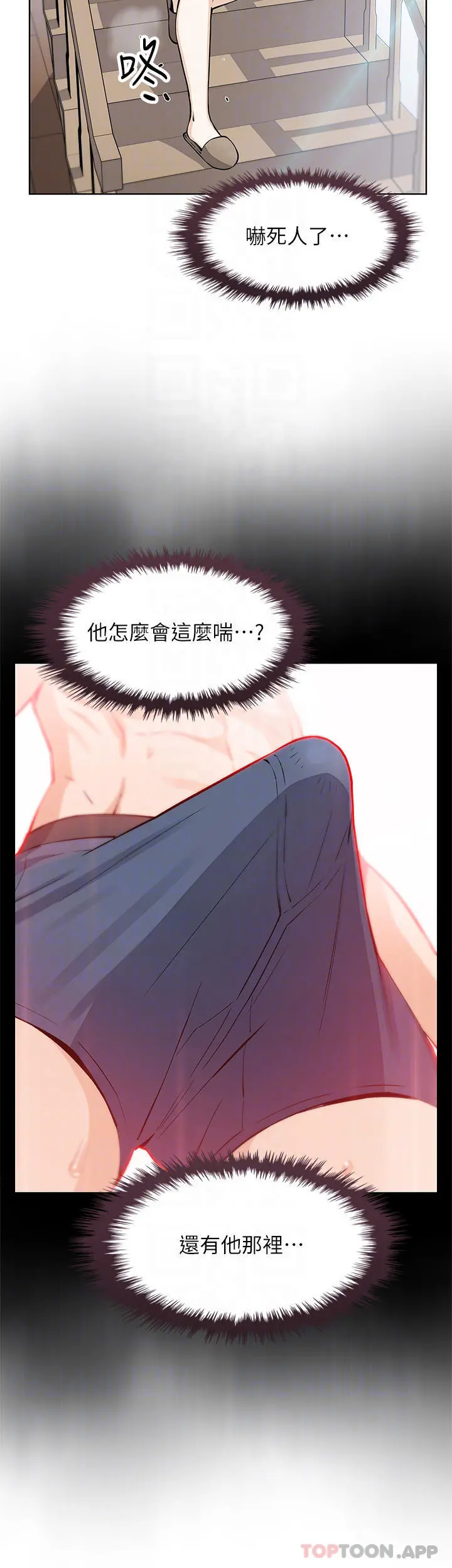 卖豆腐的母女们 第46话-饥渴人妻的诱惑 第8页
