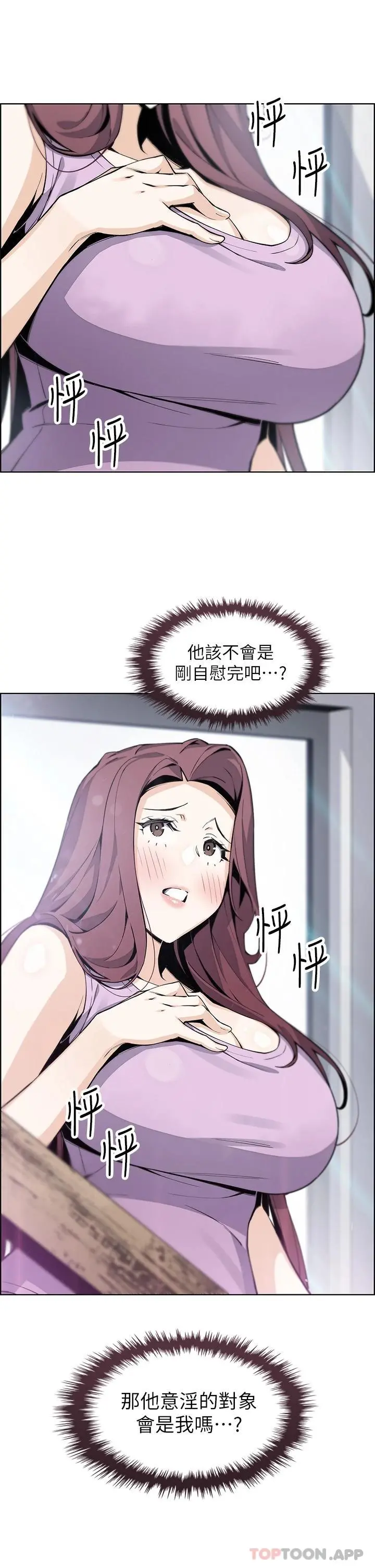 卖豆腐的母女们 第46话-饥渴人妻的诱惑 第9页