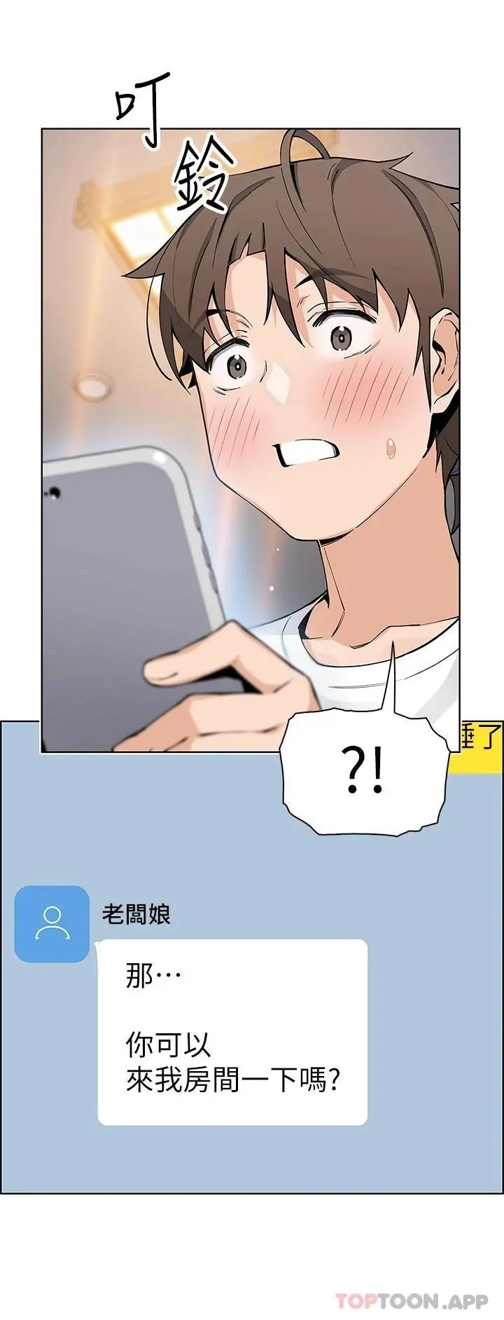 卖豆腐的母女们 第46话-饥渴人妻的诱惑 第35页