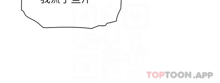 卖豆腐的母女们 第46话-饥渴人妻的诱惑 第4页