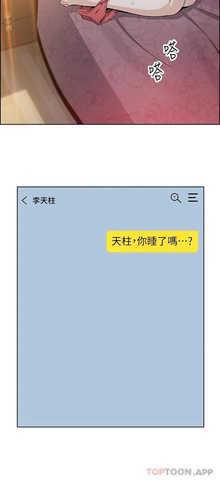 卖豆腐的母女们 第46话-饥渴人妻的诱惑 第33页