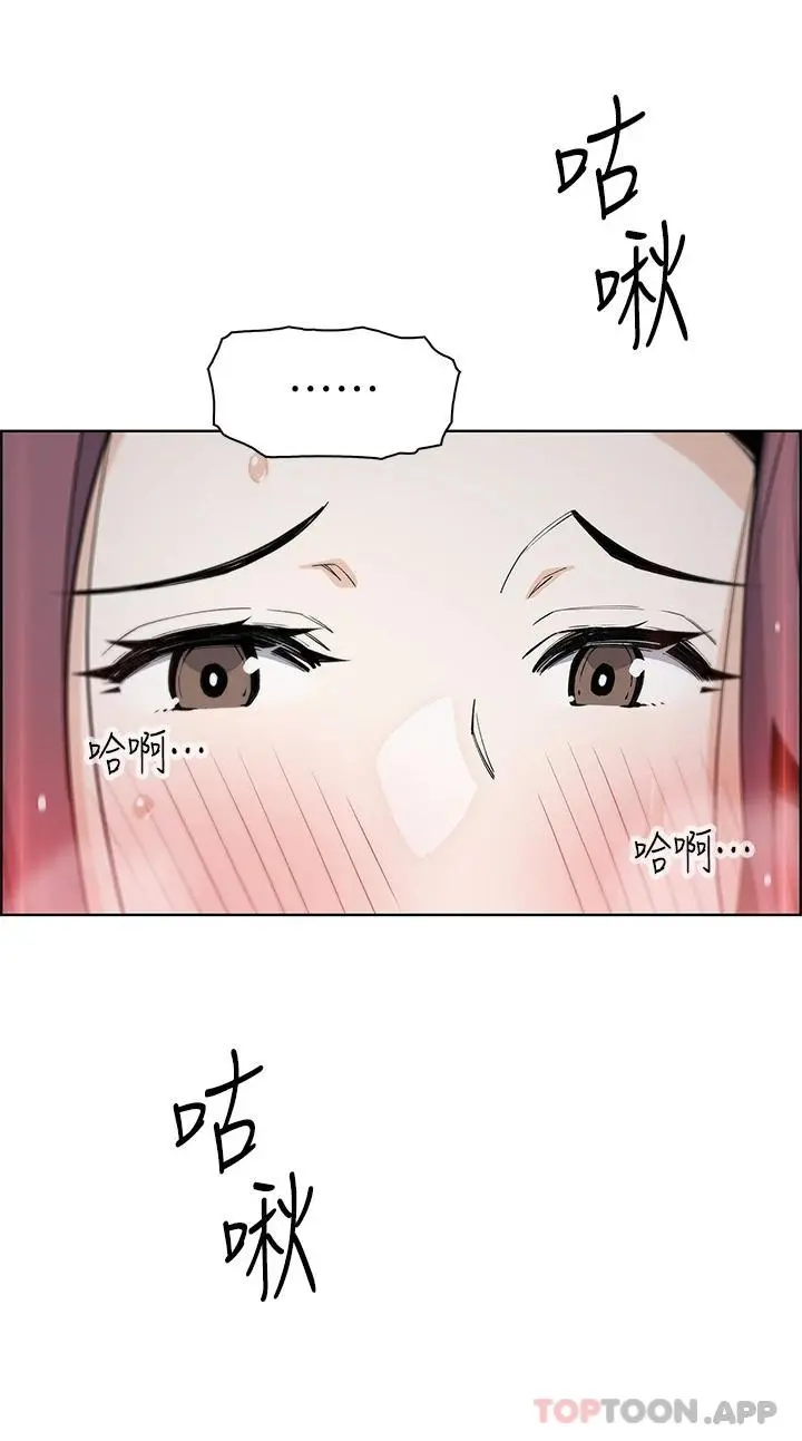 卖豆腐的母女们 第46话-饥渴人妻的诱惑 第31页