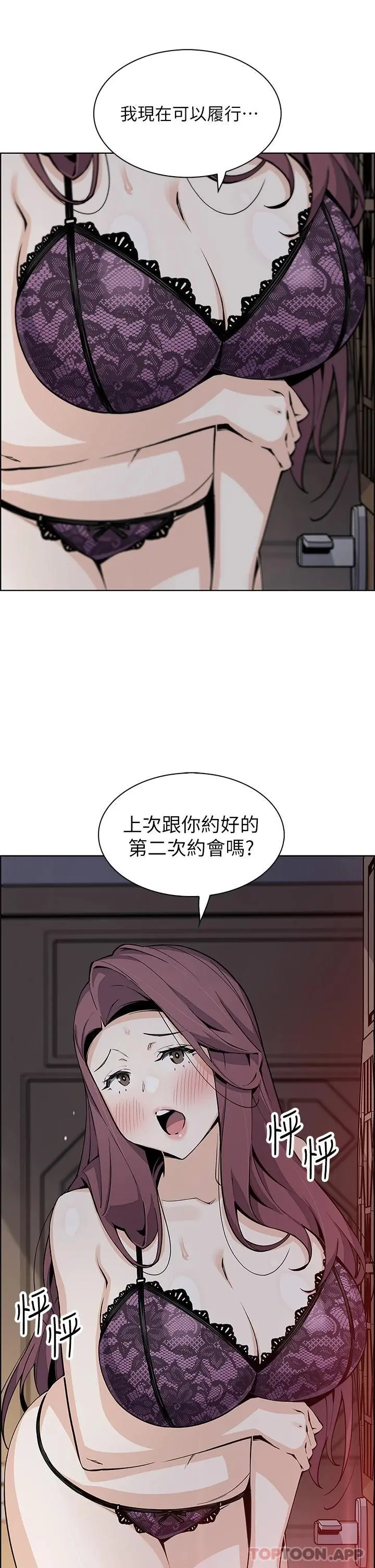 卖豆腐的母女们 第46话-饥渴人妻的诱惑 第40页