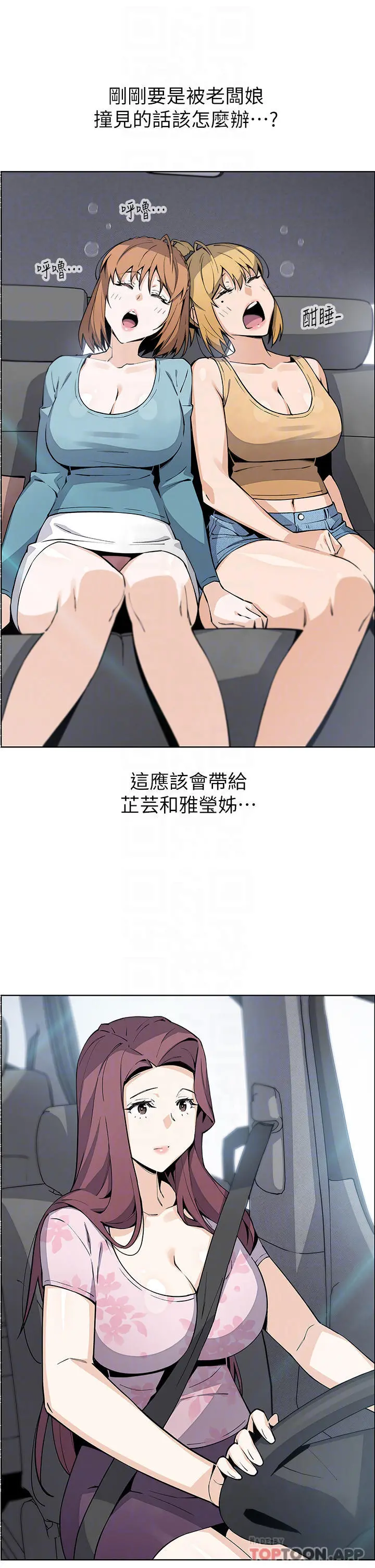 卖豆腐的母女们 第46话-饥渴人妻的诱惑 第13页