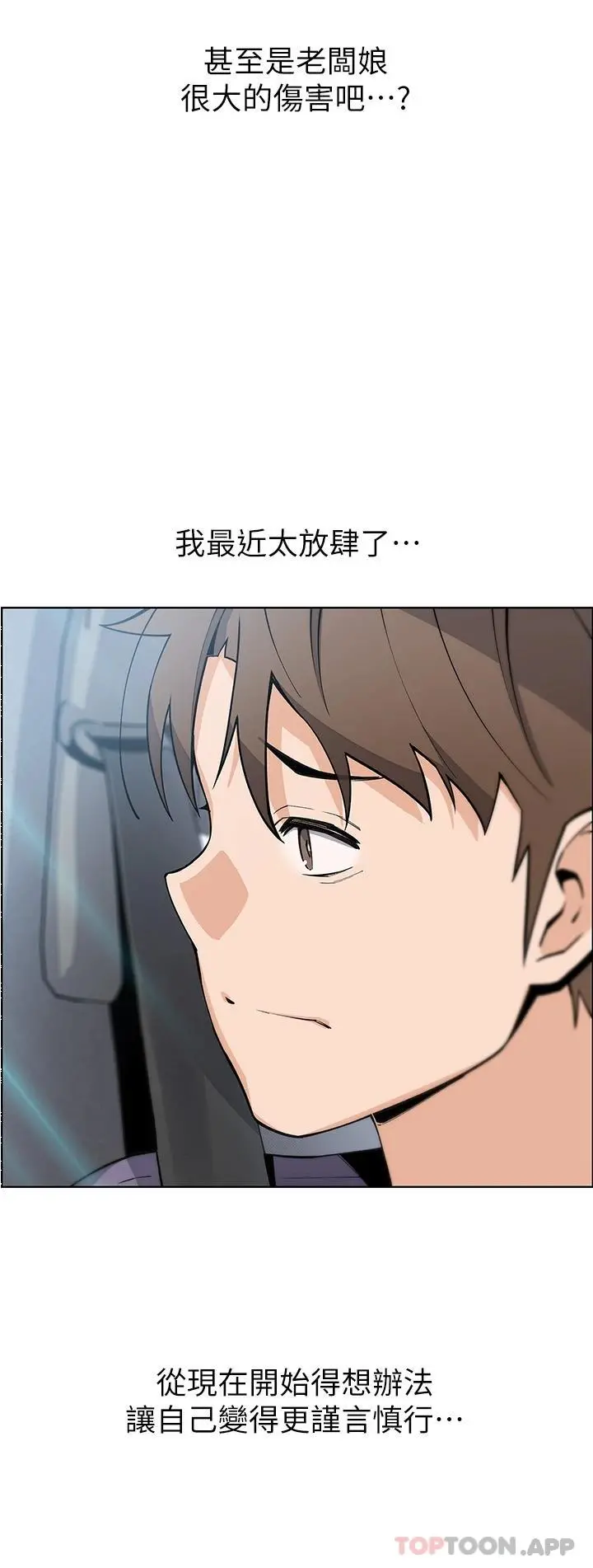 卖豆腐的母女们 第46话-饥渴人妻的诱惑 第14页