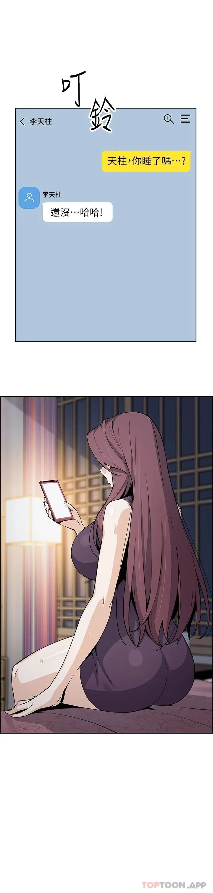 卖豆腐的母女们 第46话-饥渴人妻的诱惑 第34页