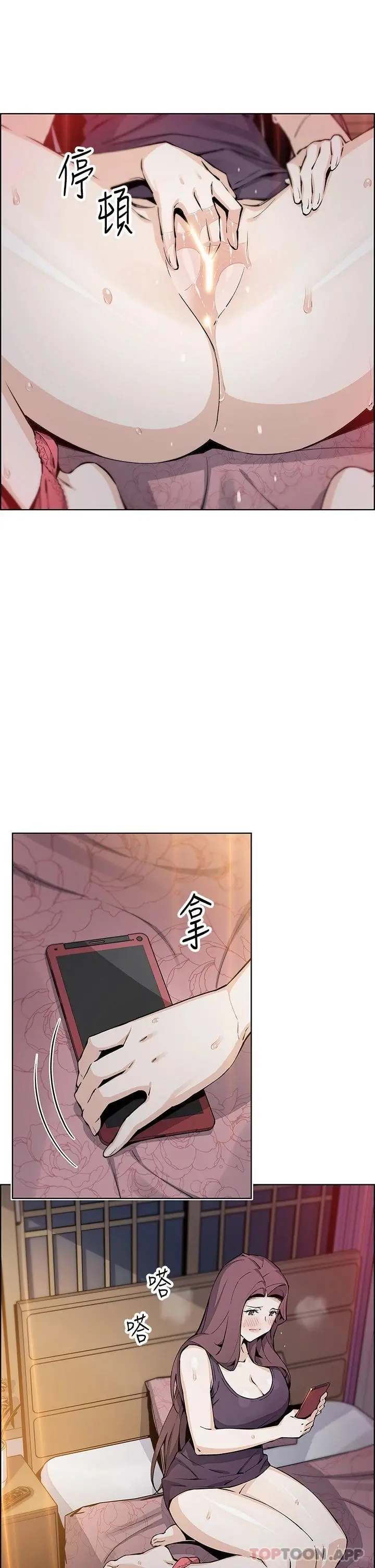 卖豆腐的母女们 第46话-饥渴人妻的诱惑 第32页