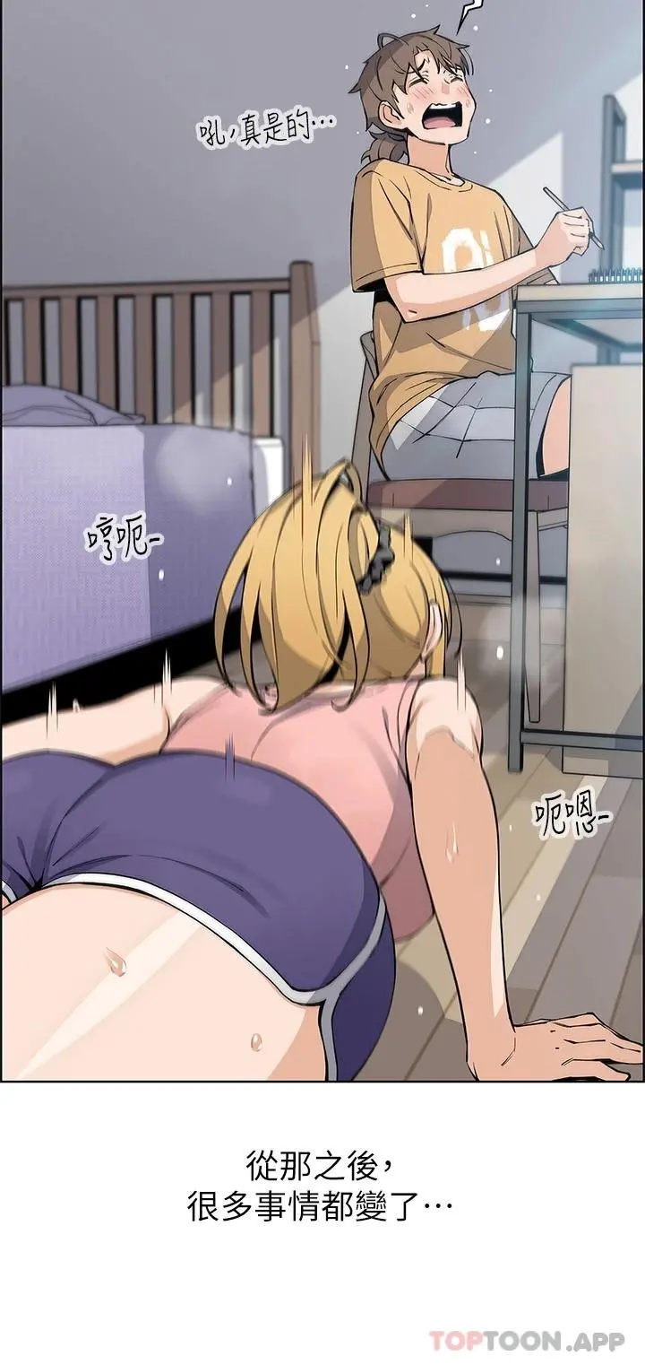 卖豆腐的母女们 第46话-饥渴人妻的诱惑 第18页