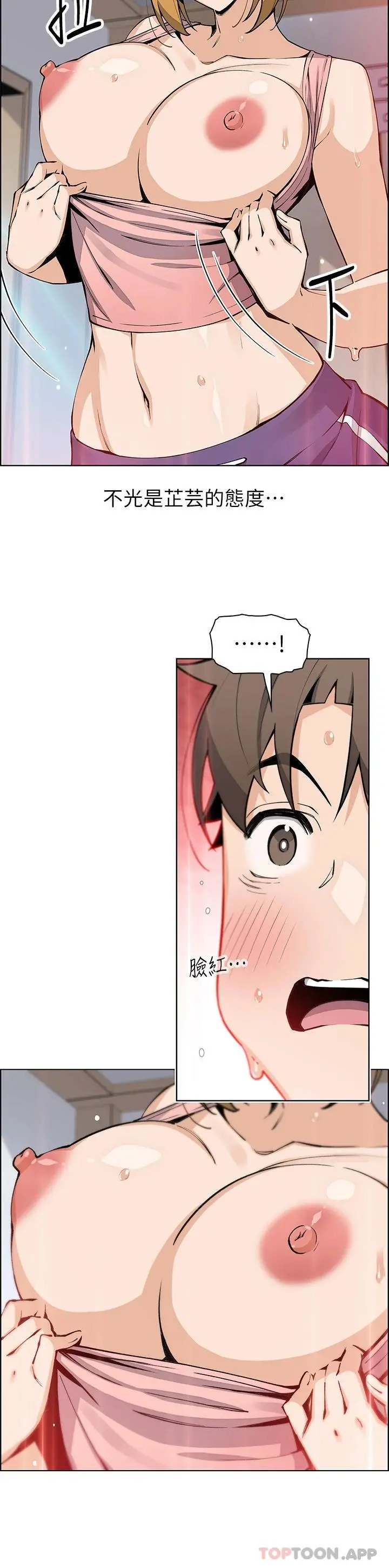 卖豆腐的母女们 第46话-饥渴人妻的诱惑 第20页