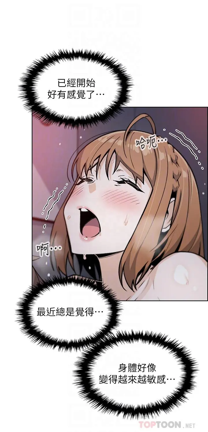 卖豆腐的母女们 第17话-生疏的口技，淫荡感更加倍 第14页