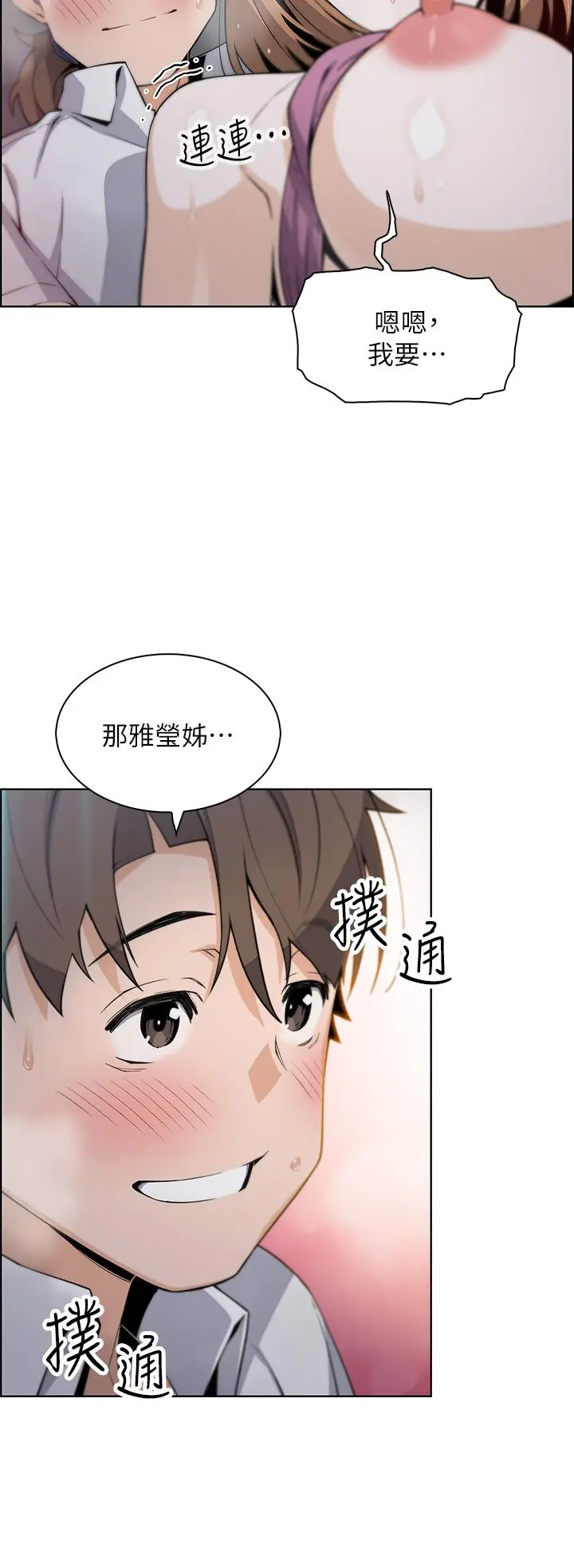 卖豆腐的母女们 第17话-生疏的口技，淫荡感更加倍 第2页