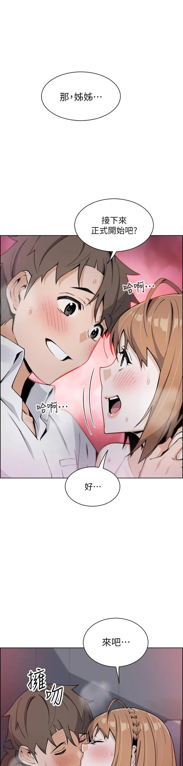 卖豆腐的母女们 第17话-生疏的口技，淫荡感更加倍 第36页