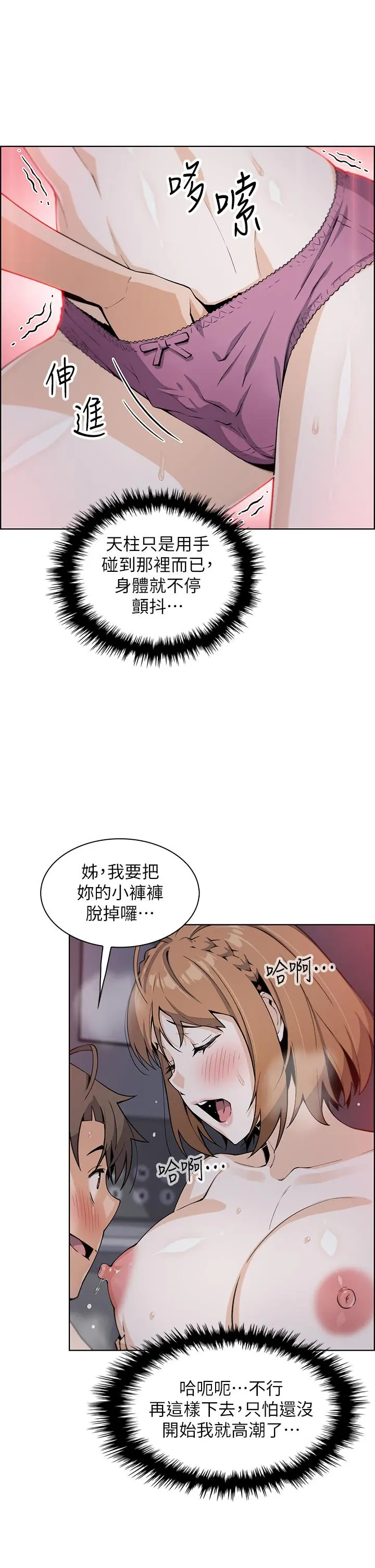 卖豆腐的母女们 第17话-生疏的口技，淫荡感更加倍 第15页
