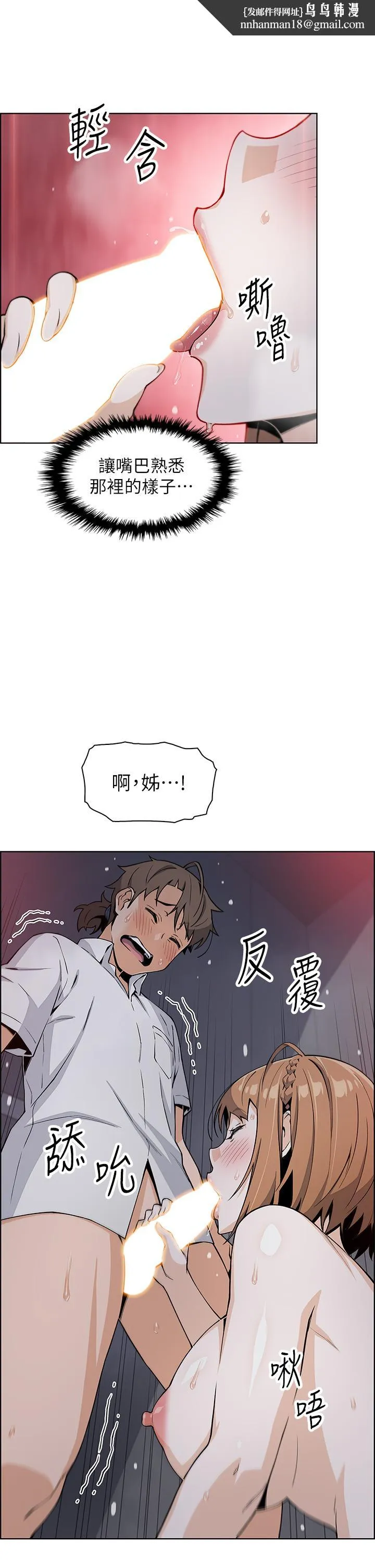 卖豆腐的母女们 第17话-生疏的口技，淫荡感更加倍 第25页