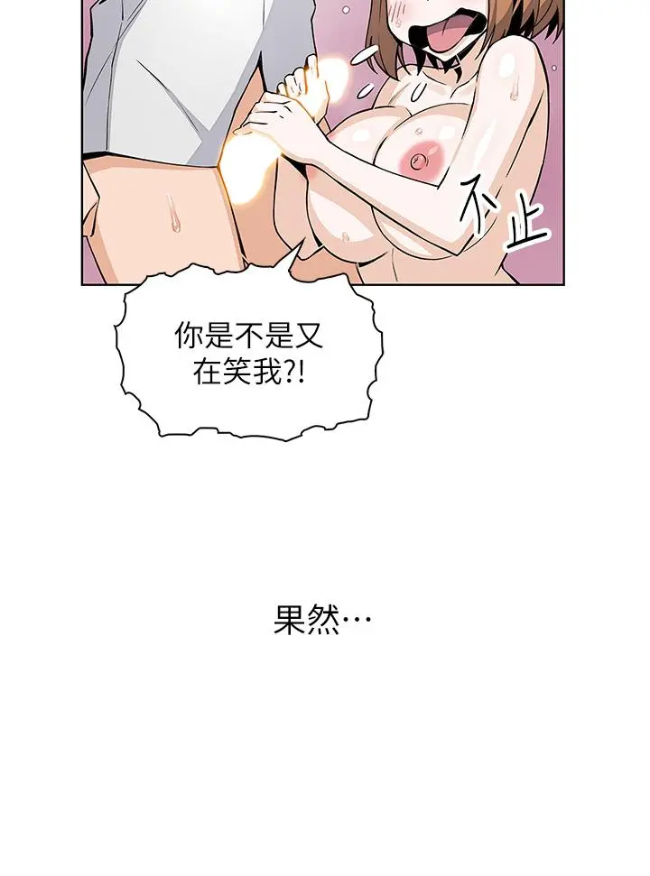 卖豆腐的母女们 第17话-生疏的口技，淫荡感更加倍 第21页