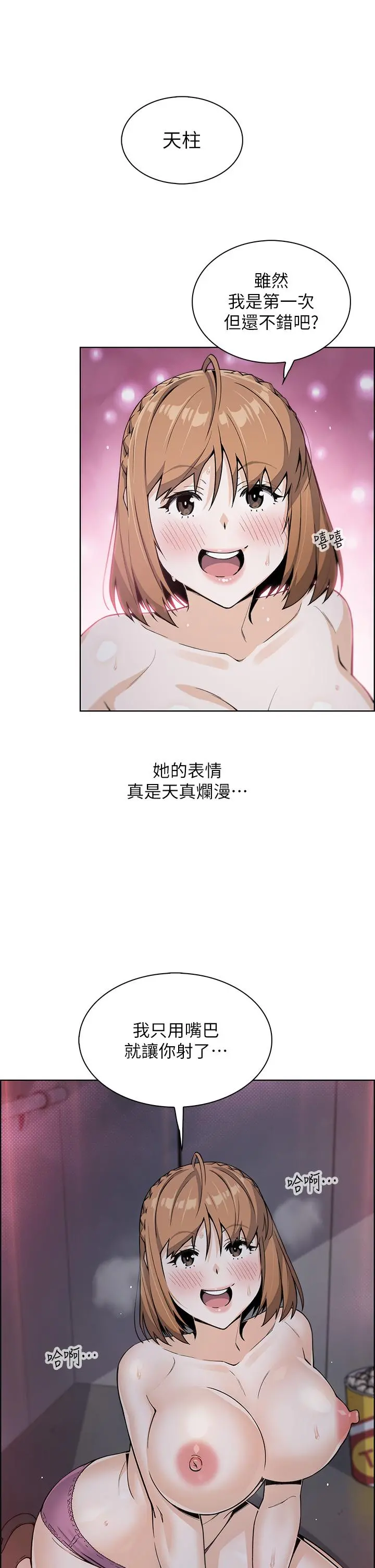 卖豆腐的母女们 第17话-生疏的口技，淫荡感更加倍 第34页