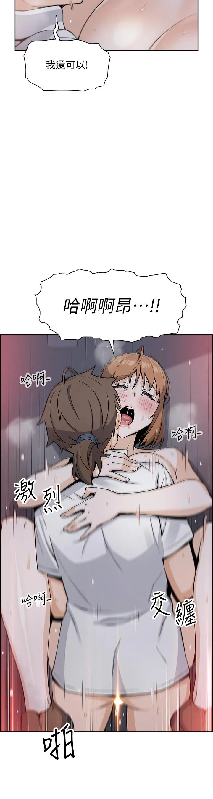 卖豆腐的母女们 第17话-生疏的口技，淫荡感更加倍 第43页